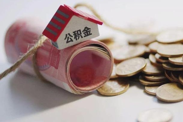 青海公积金能打到三方里吗（公积金贷款可以打给第三方吗）